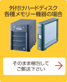 パソコン修理　福井