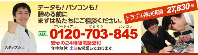 リンクステーション あきらめる前に相談ください